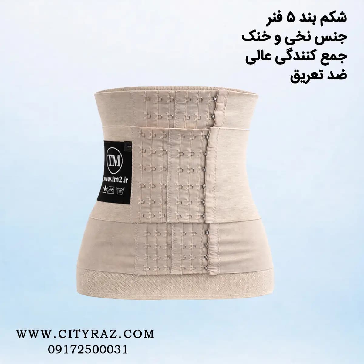 شکم بند قزن دار موداکینگ تی ام TM 510 — تصویر ۱۰