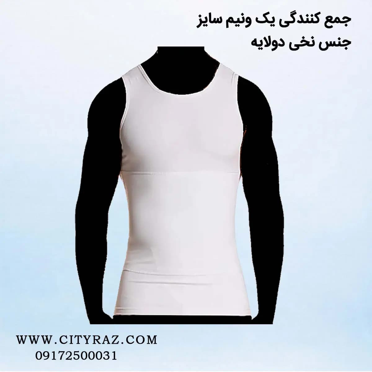 گن مردانه رکابی دولایه آرتان 2072
