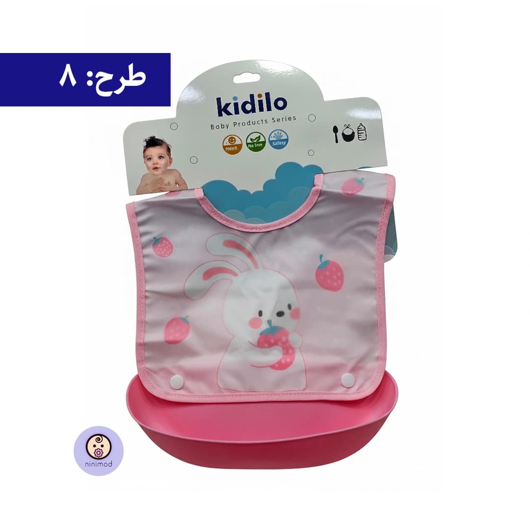 پیشبند کاسه دار کیدیلو kidilo KD-4525 — تصویر ۴