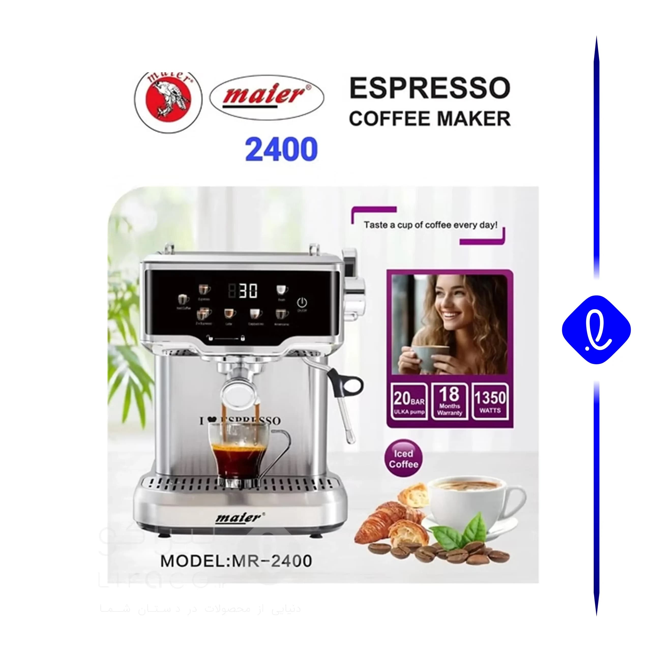 اسپرسوساز مایر مدل MR2400 — تصویر ۹