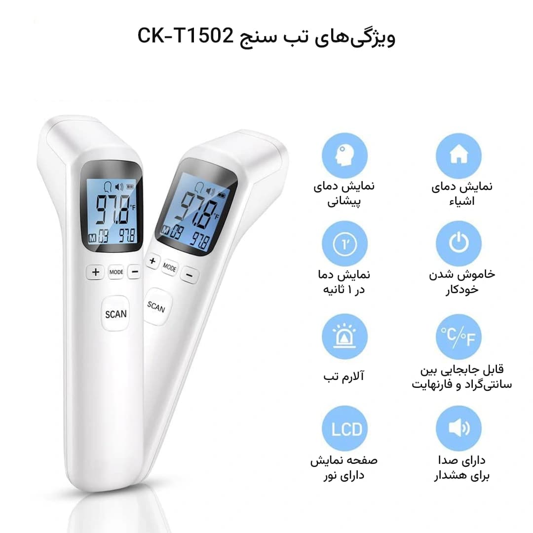 تب سنج و دما سنج بدون نیاز به تماس مدل Tasi CK-T1502 — تصویر ۸