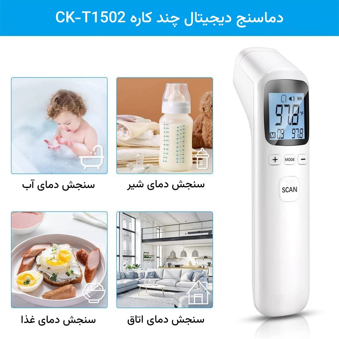 تب سنج و دما سنج بدون نیاز به تماس مدل Tasi CK-T1502 — تصویر ۹