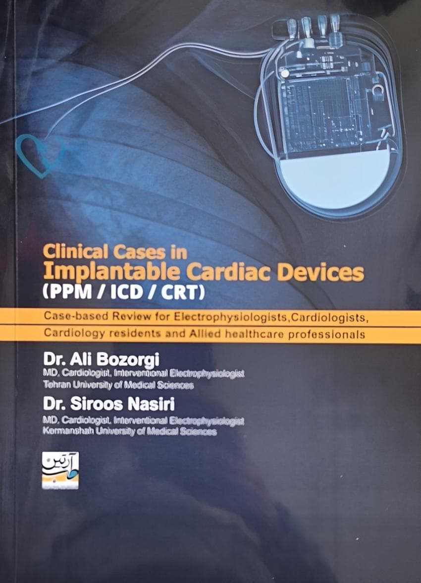 Clinical Cases in Implantable Cardiac Devices (PPM / ICD / CRT) – آسکی قلب — تصویر ۲