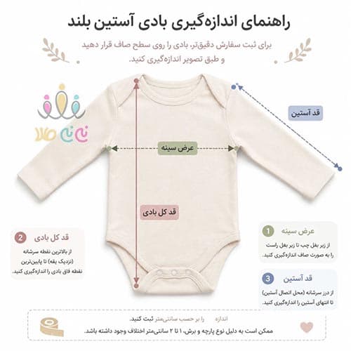 بادی دخترانه موسلین مدل تینو گل — تصویر ۶