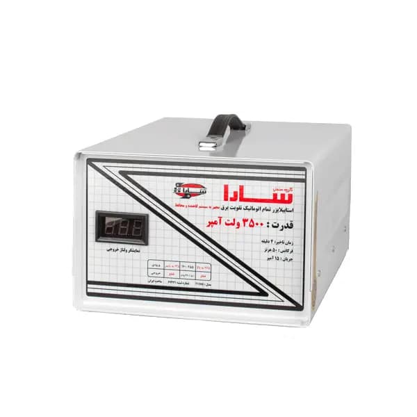 استابلایزر 3500 ولت آمپر سارا – لباسشویی و ظرفشویی