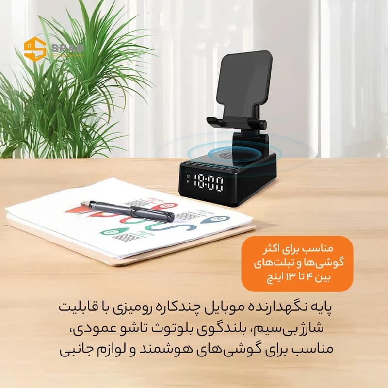 پایه نگهدارنده و شارژر بی سیم گوشی موبایل اسپاد مدل چندکاره — تصویر ۸