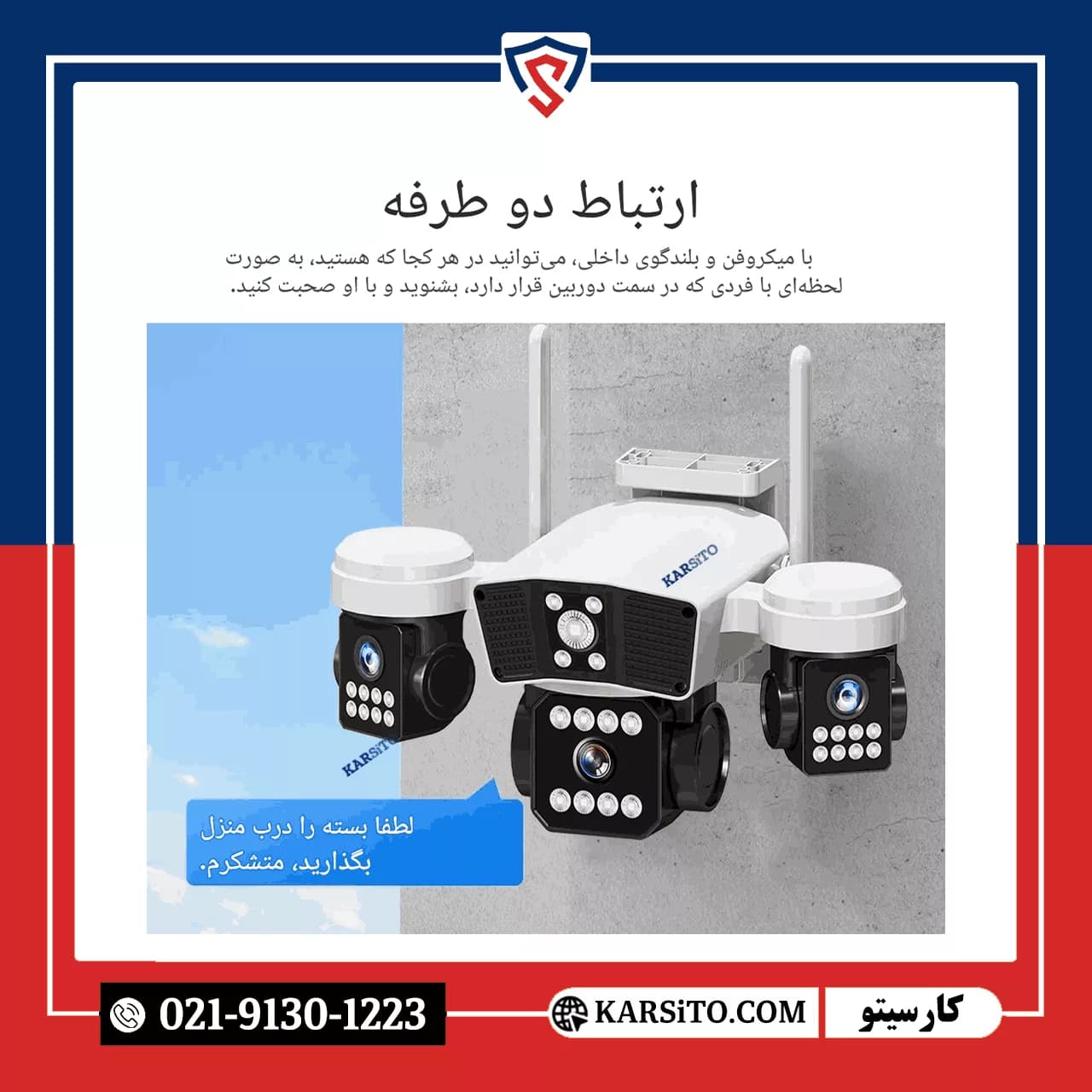 دوربین سیمکارتی سه لنز برند کارسیتو مدل SWM5317 — تصویر ۳