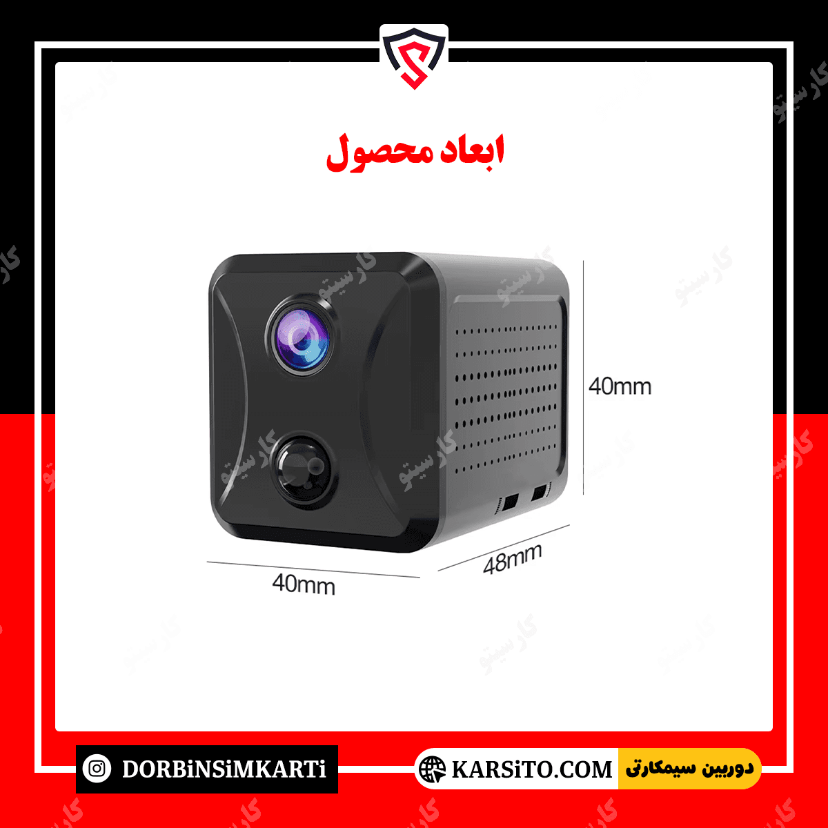 دوربین سیمکارتی مینیاتوری برند کارسیتو مدل SBM5112 — تصویر ۷