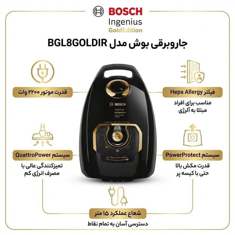 جاروبرقی بوش آلمان اصل مدل Gold