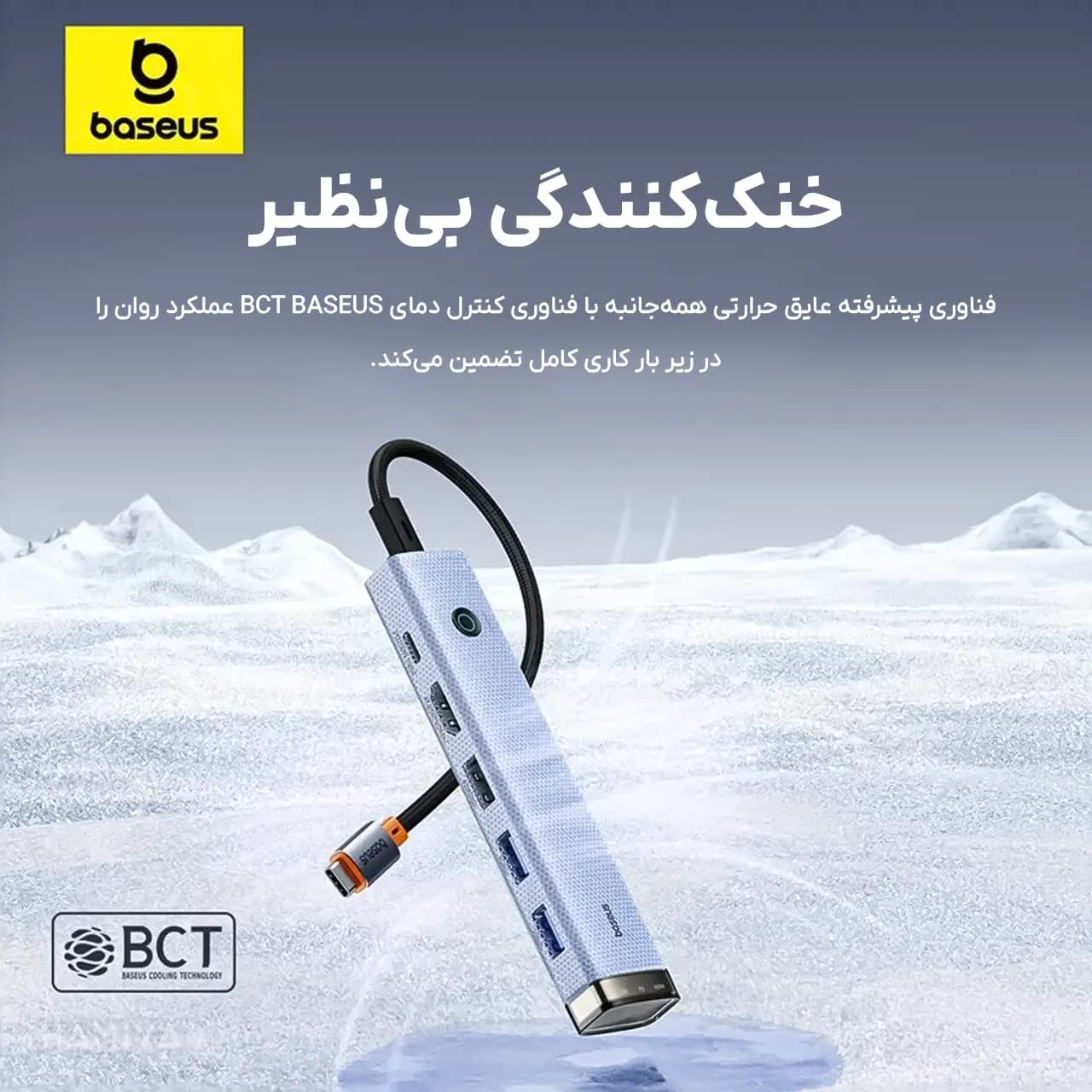هاب 6 پورت USB-C بیسوس مدل UltraJoy Series BS-OH166 — تصویر ۶