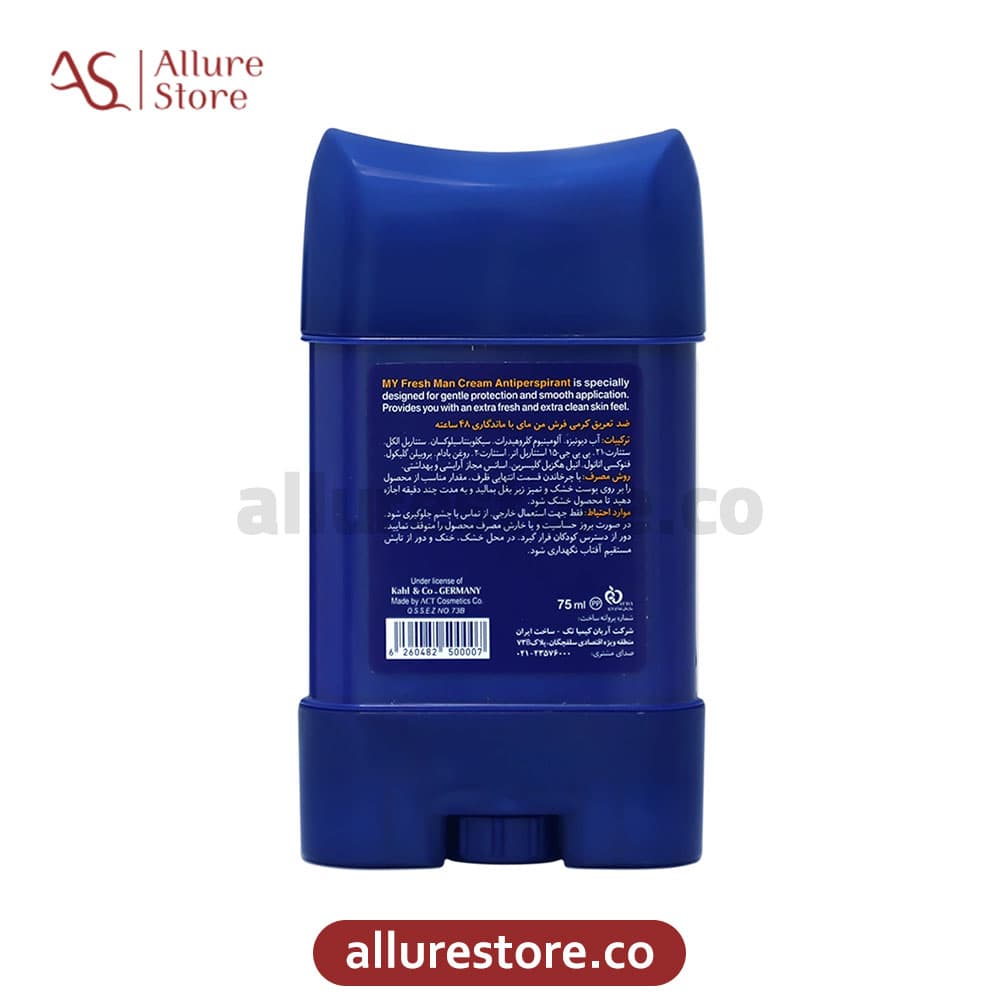 ضد تعرق کرمی مای مدل فرش من با ماندگاری 48 ساعته 75ml | آلور استور — تصویر ۲