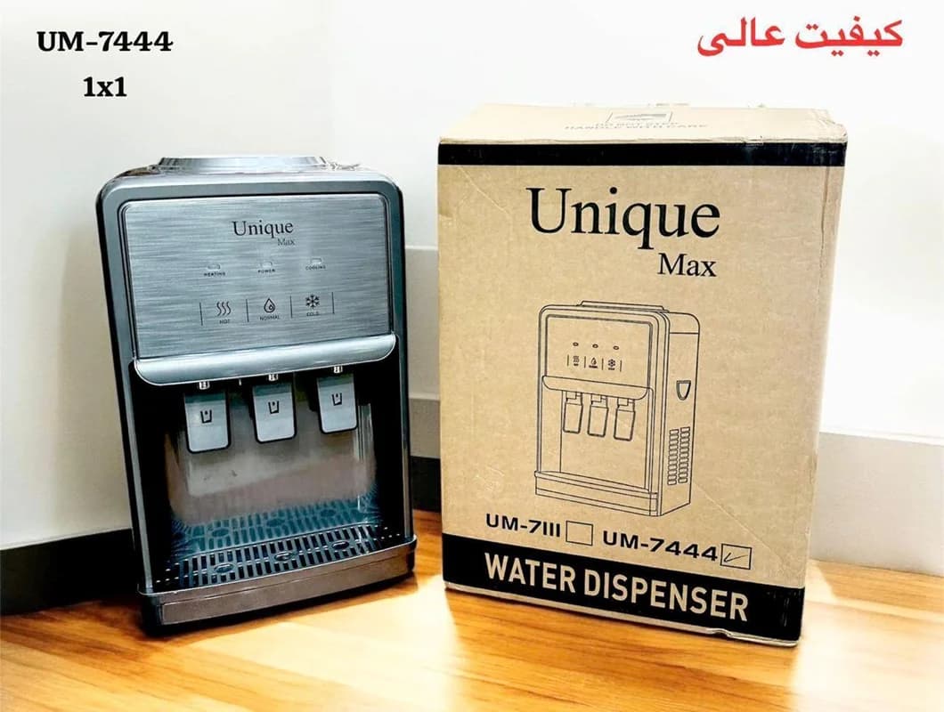 آبسرد کن رو میزی یونیک مدل 7444 — تصویر ۲