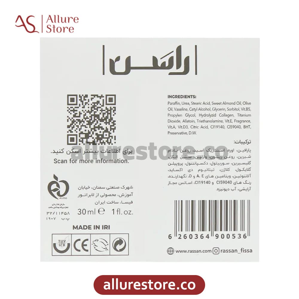 کرم کلاژن شباهنگ راسن 30 میلی لیتر | آلور استور — تصویر ۴