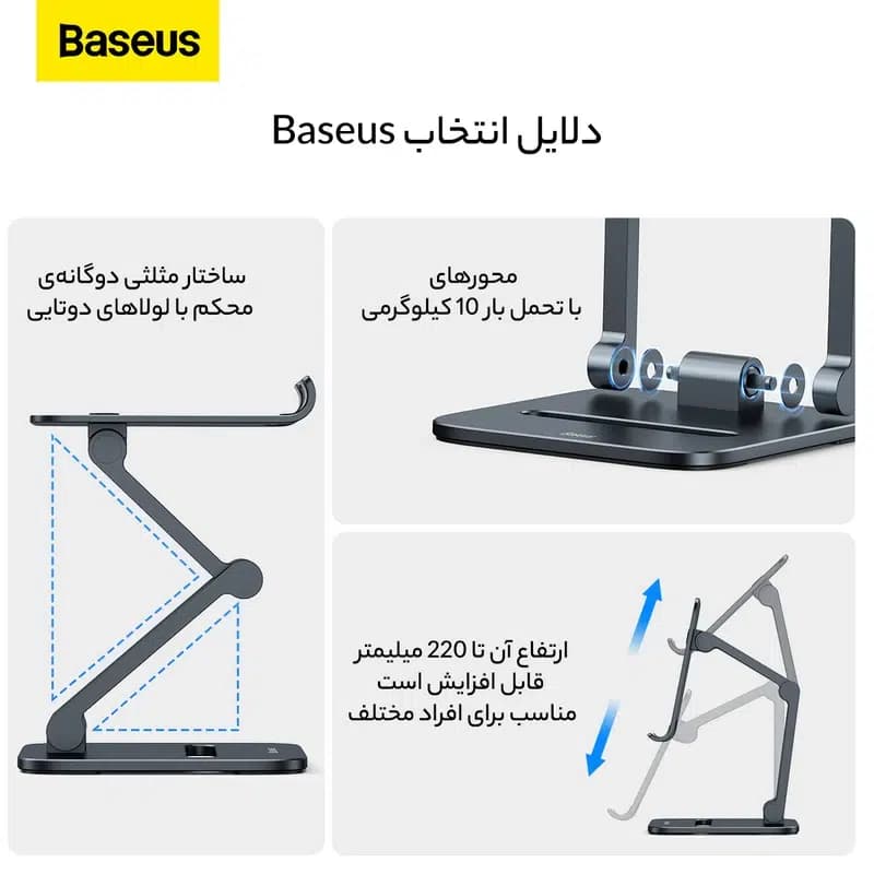 نگهدارنده گوشی موبایل و تبلت بیسوس Biaxial Foldable مدل BS-HP006 — تصویر ۶