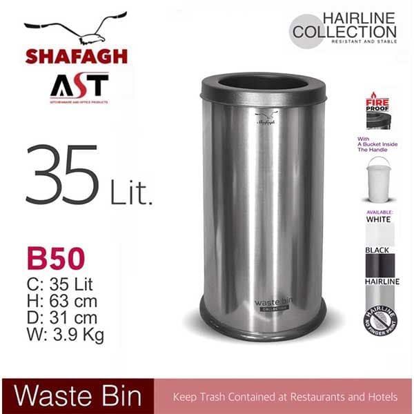 سطل زباله ۳۵ لیتری B50 شفق — تصویر ۳