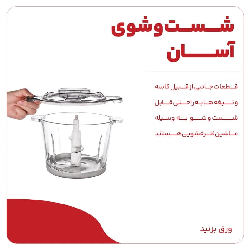 خردکن نوال 3 لیتر استیل مدل CPR-4433 — تصویر ۵