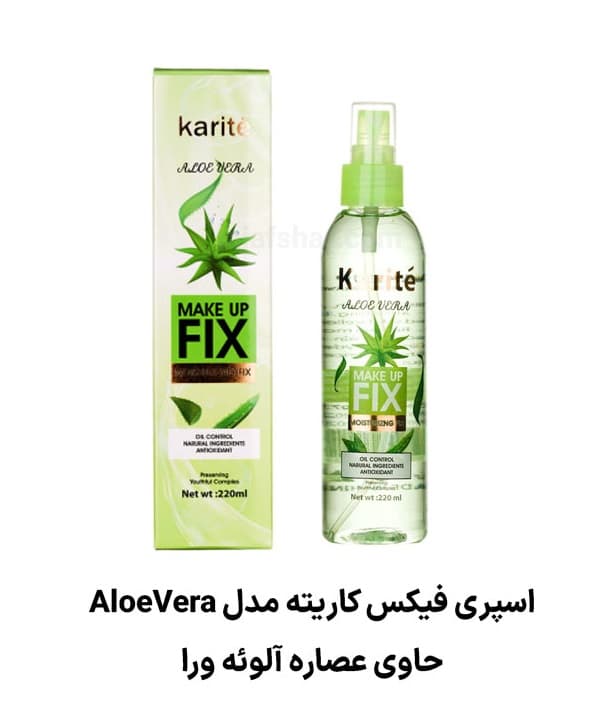 اسپری فیکس کاریته Karite — تصویر ۲