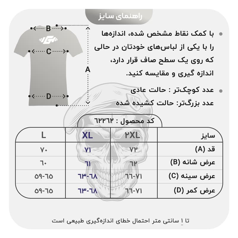 تیشرت اسپرت اسکلتی طرح یوزی مدل DRY-405C0282 مشکی — تصویر ۸