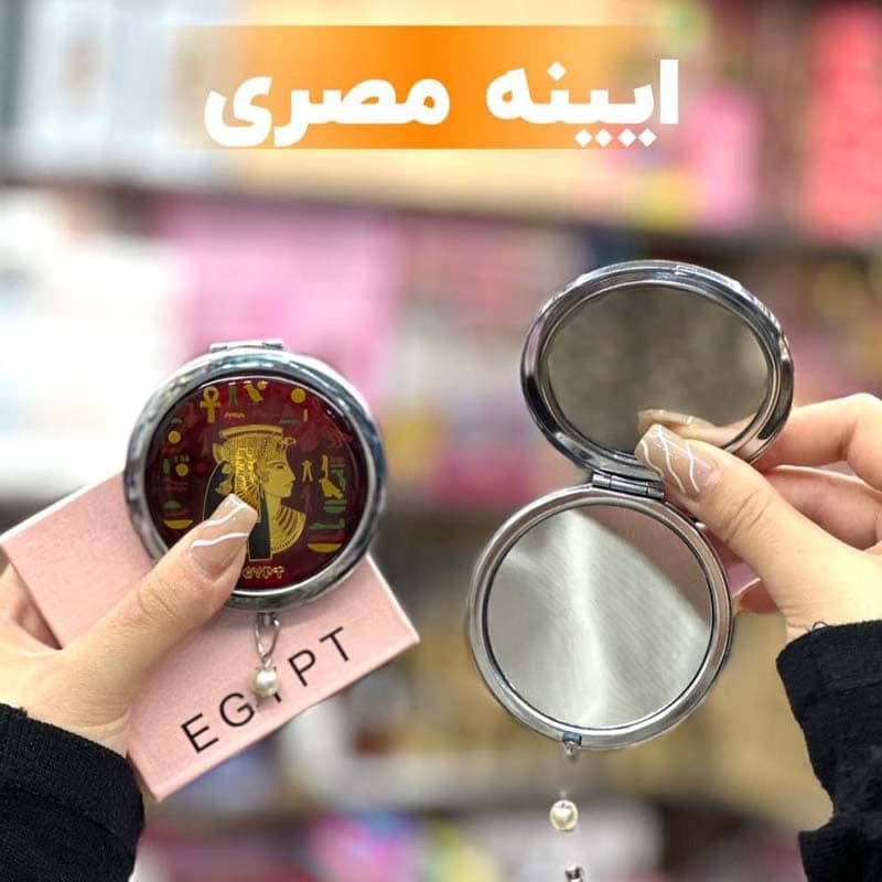 آینه آرایشی دوطرفه مدل مصری EGYPT