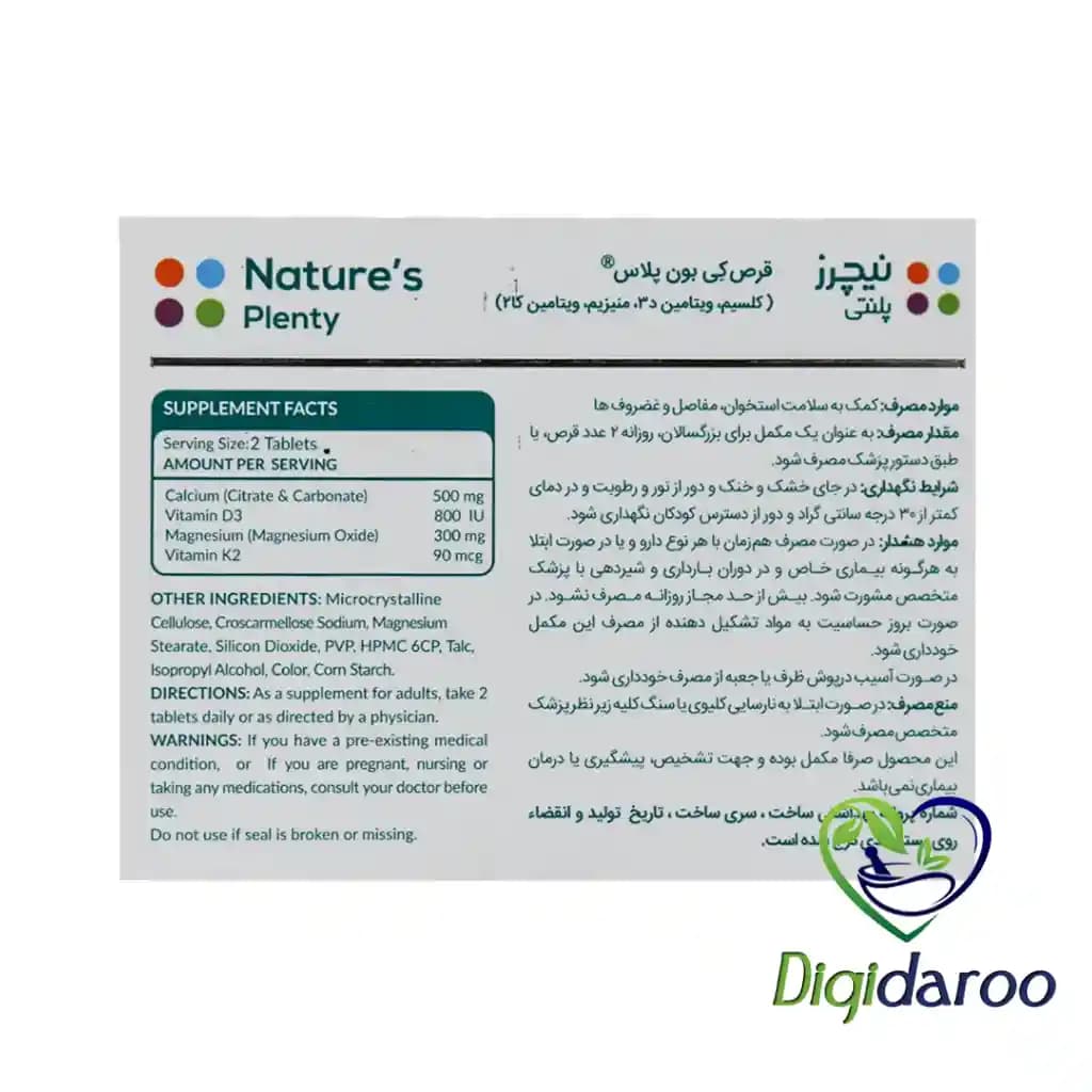 قرص کی بون پلاس (K Bone Plus) نیچرز پلنتی 30 عددی (ورقی) — تصویر ۴
