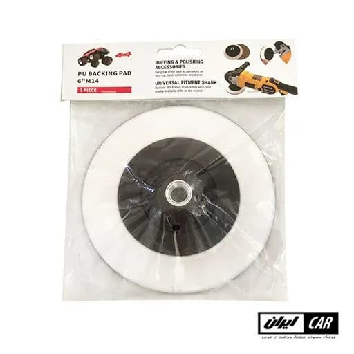 صفحه نگهدارنده مخصوص دستگاه پولیش چرخشی بدنه خودرو مدل 4X4 Backing Pad 150mm