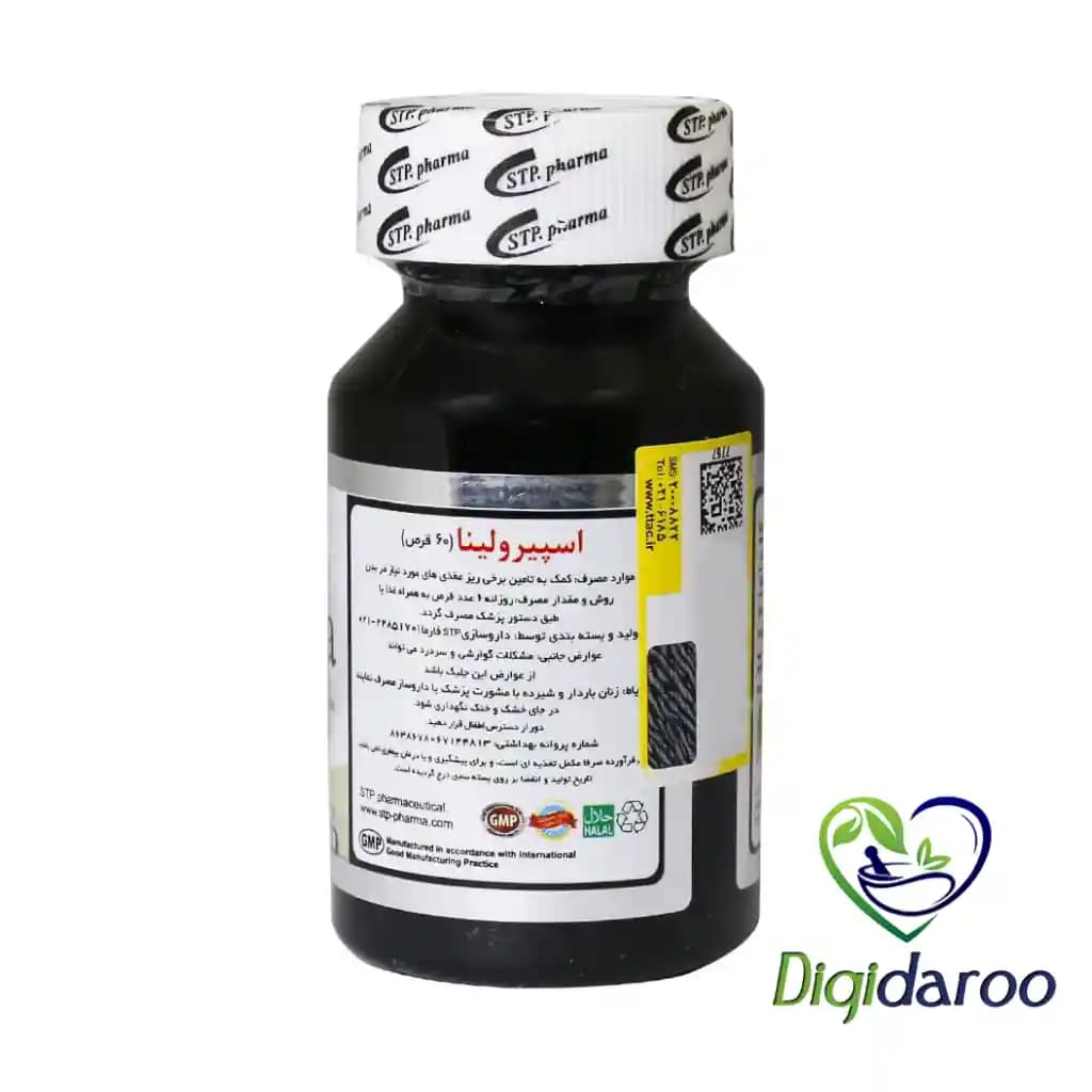 قرص اسپیرولینا (Spirulina) اس تی پی فارما 60 عددی — تصویر ۴