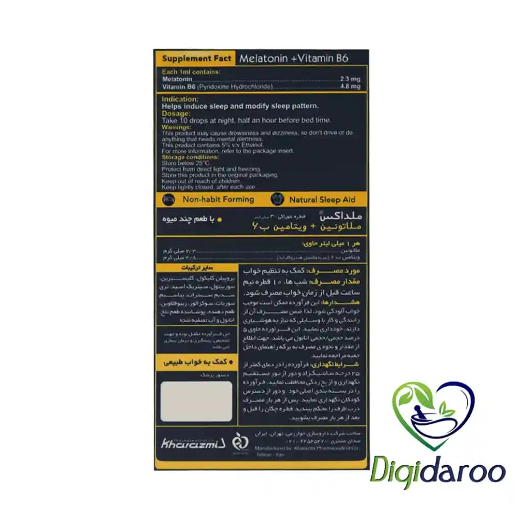 قطره ملداکس (Meledax) ملاتونین و ویتامین B6 خوارزمی 30 میلی لیتری — تصویر ۳