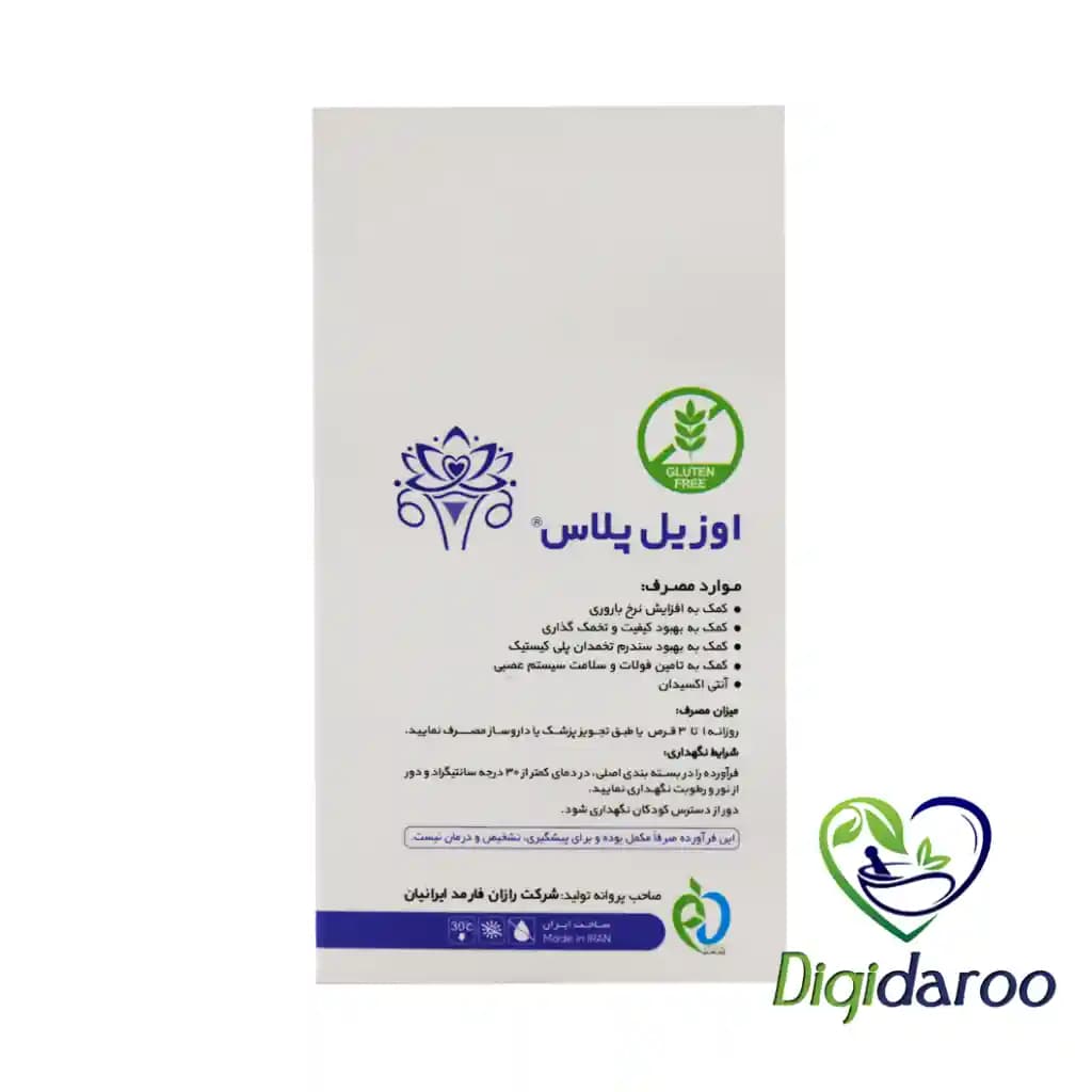 قرص اوزیل پلاس (Plus) دکتر گیل 60 عددی — تصویر ۴