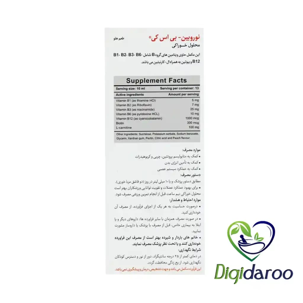 شربت نوروبین (Neurobeen) 130 میلی لتیری — تصویر ۳