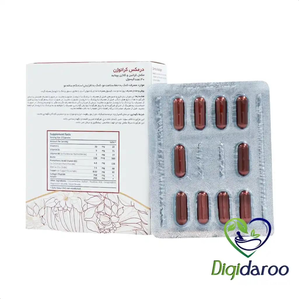 کپسول کراتوژن (Keratogen) درمکس 30 عددی — تصویر ۳