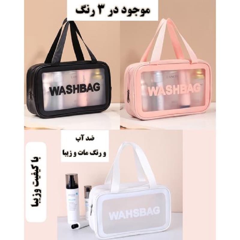 کیف واشبگ آرایشی سایز بزرگ — تصویر ۵