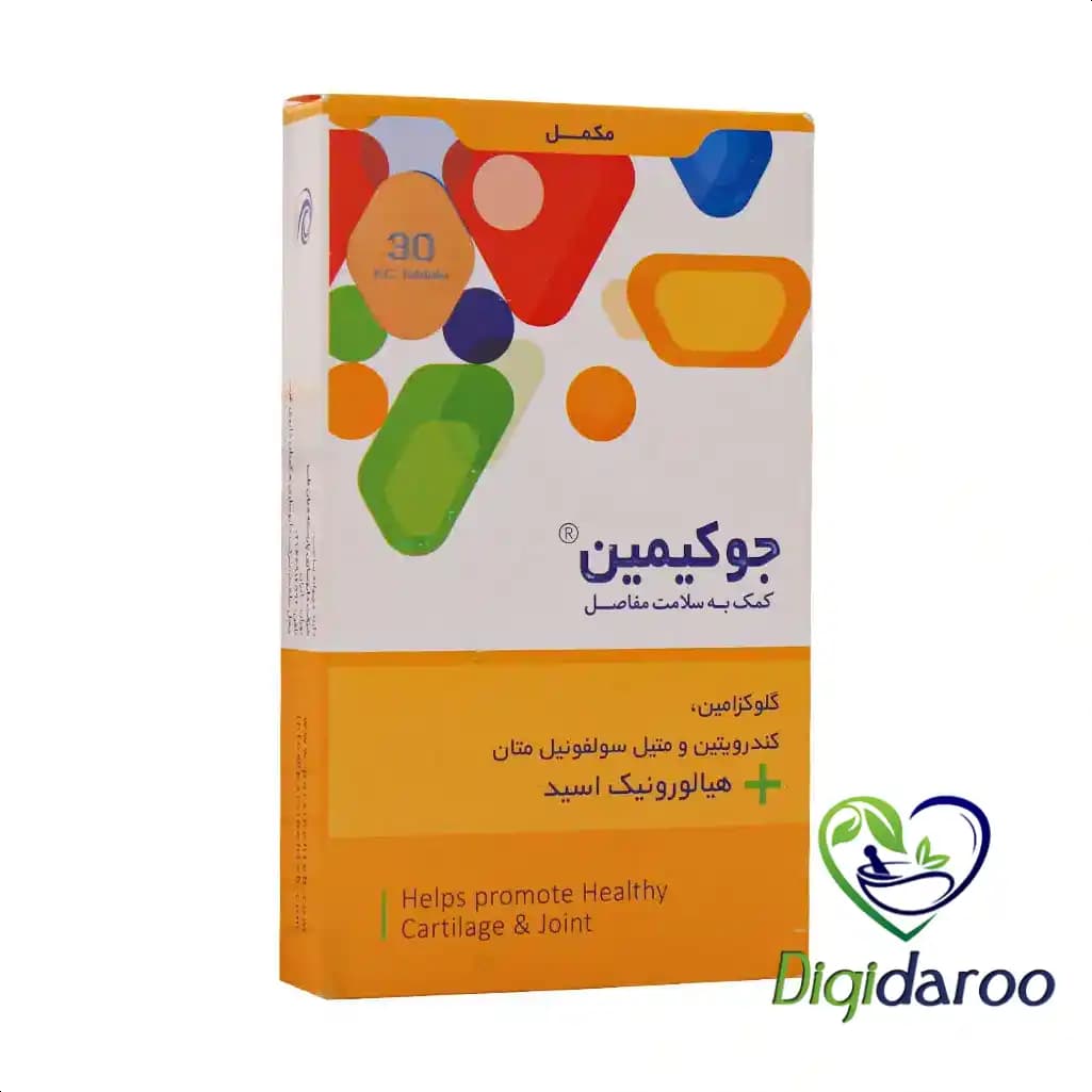 قرص جوکیمین(Juqimin) پارسینه دیان طب 30 عددی — تصویر ۲