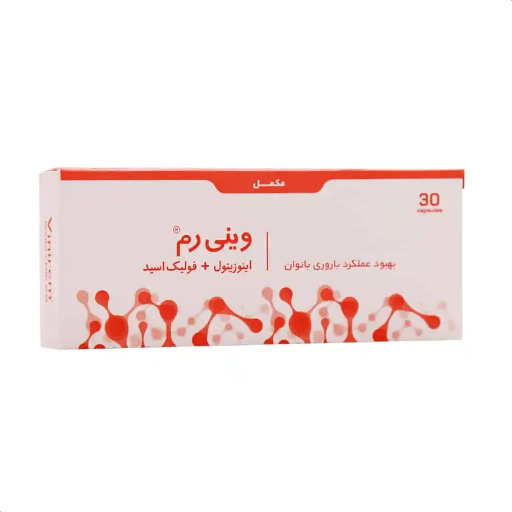 کپسول وینی رم (Vinirem) پارسینه دیان طب 30 عددی — تصویر ۵