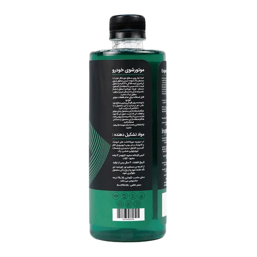 اسپری موتورشوی خودرو بوگامولت مدل Bugamult Engine Cleaner — تصویر ۷