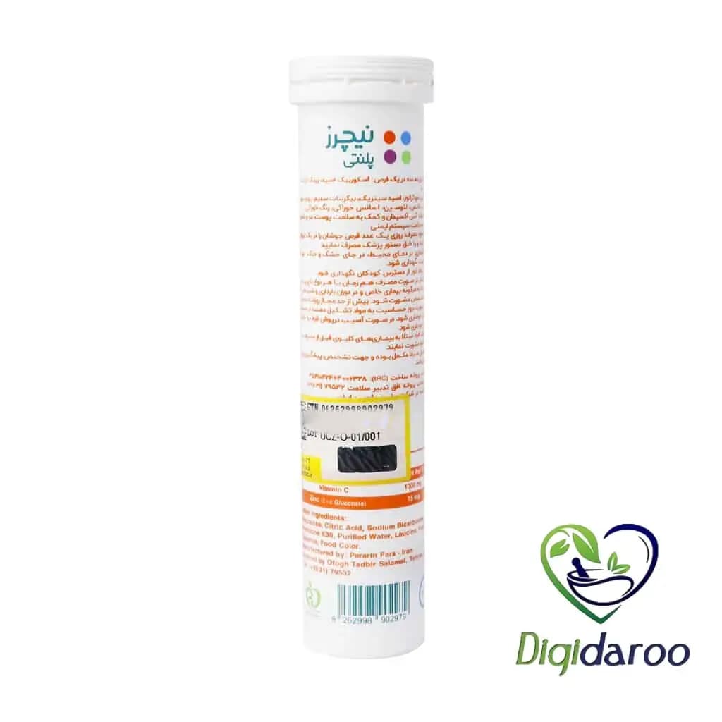 قرص جوشان اولترا c و زینک (Ultra C&Zinc) نیچرز پلنتی 20 عددی (پرتقال) — تصویر ۵