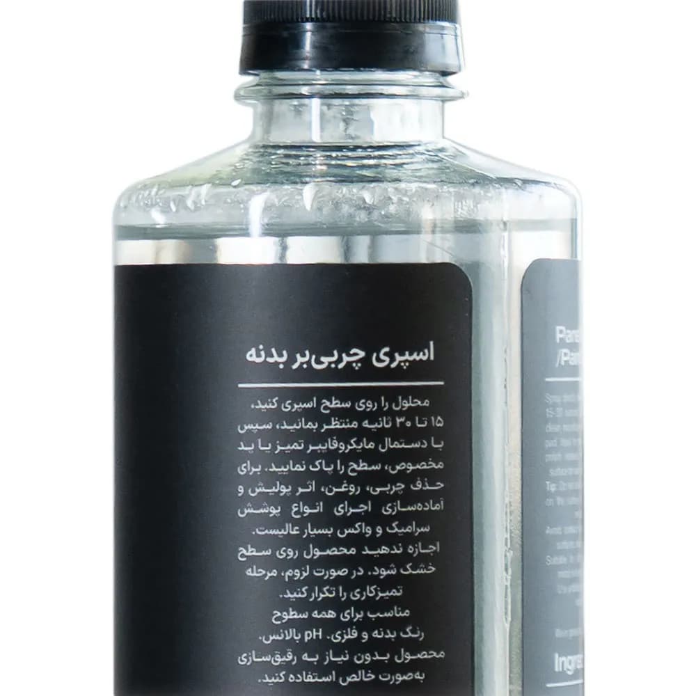 اسپری چربی زدا بدنه خودرو بوگامولت Bugamult Oil Cut — تصویر ۵