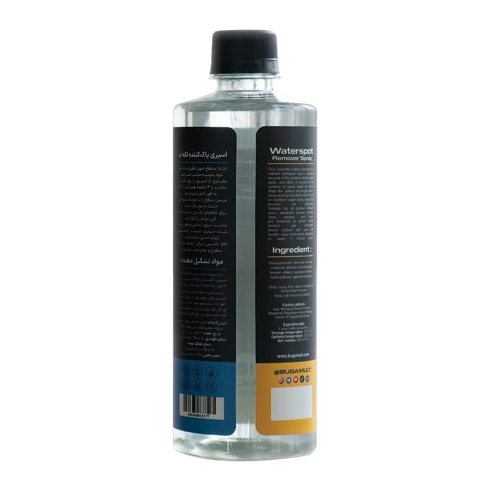 اسپری لکه بر آب بدنه خودرو بوگامولت مدل Bugamult Water Spot Remover — تصویر ۹