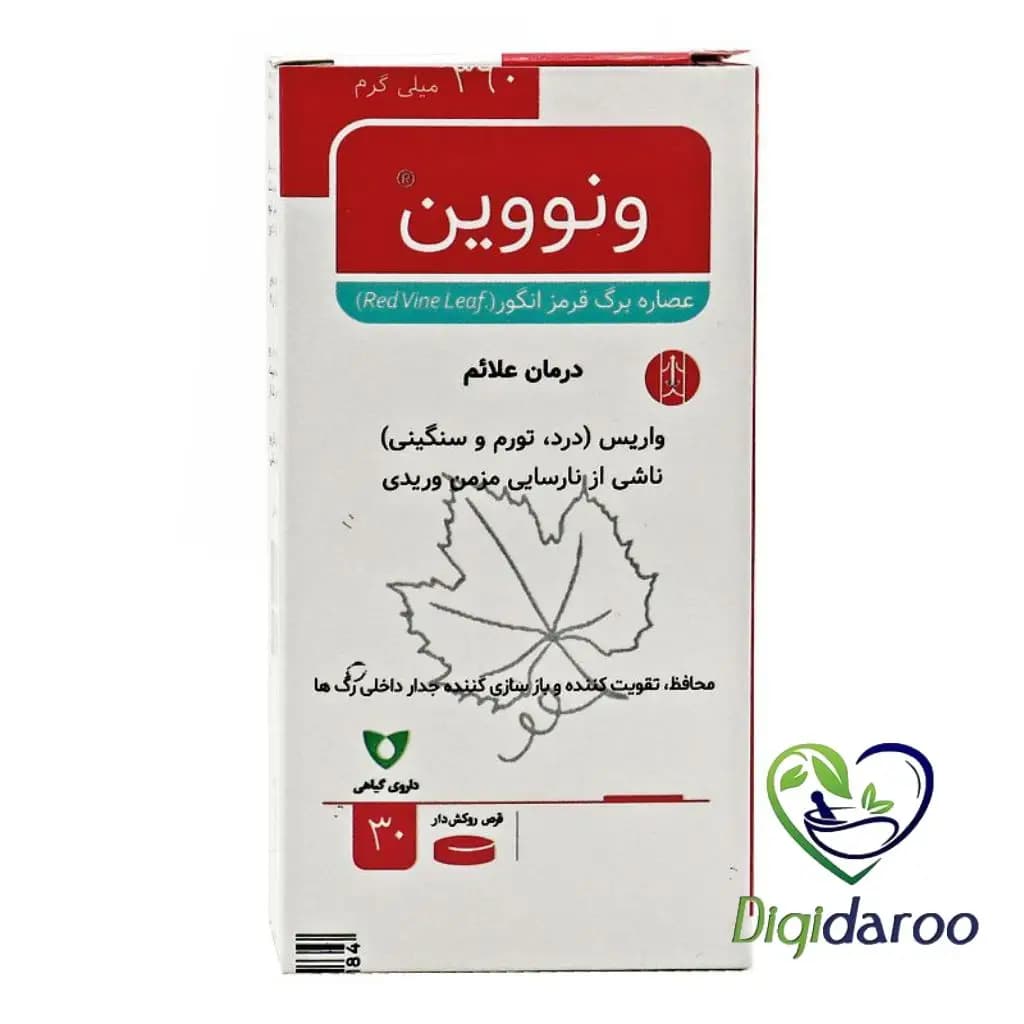 قرص ونووین (VenoVine) وشا دارو 30 عددی — تصویر ۴