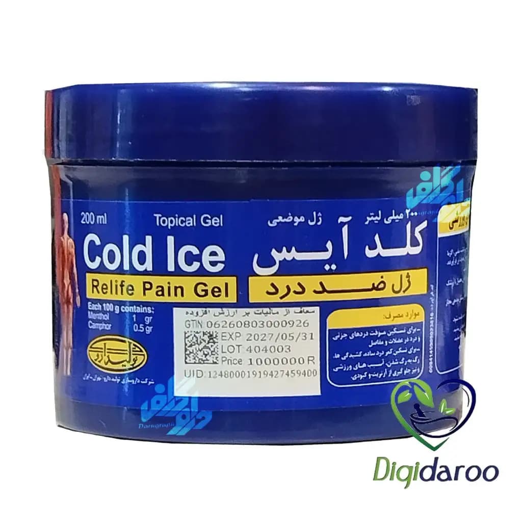 ژل ضد درد کلد (Cold Ice) آیس کاسه ای 200 میلی لیتری — تصویر ۳