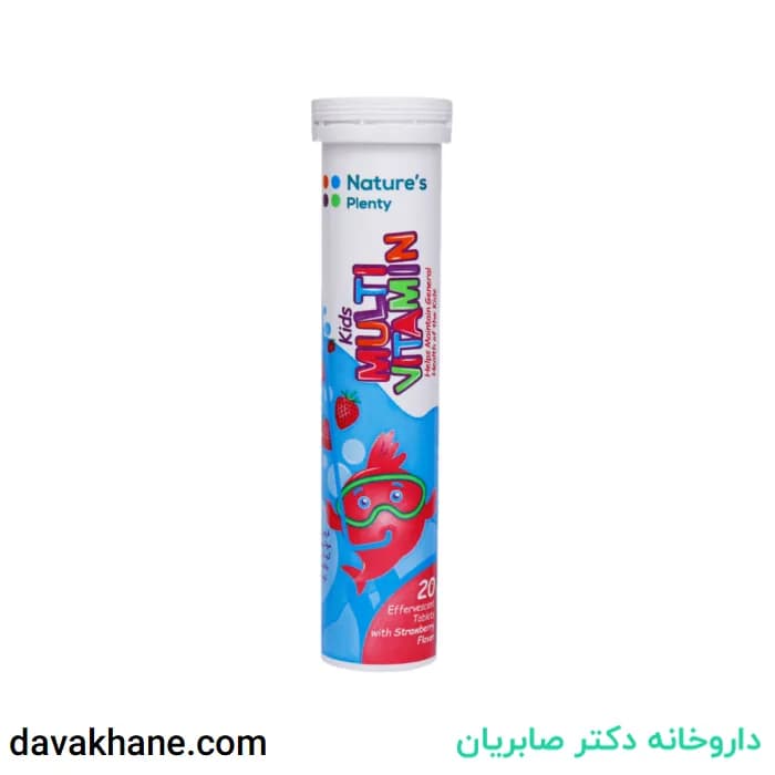 قرص جوشان مولتی ویتامین کودکان نیچرز پلنتی 20 عددی — تصویر ۷