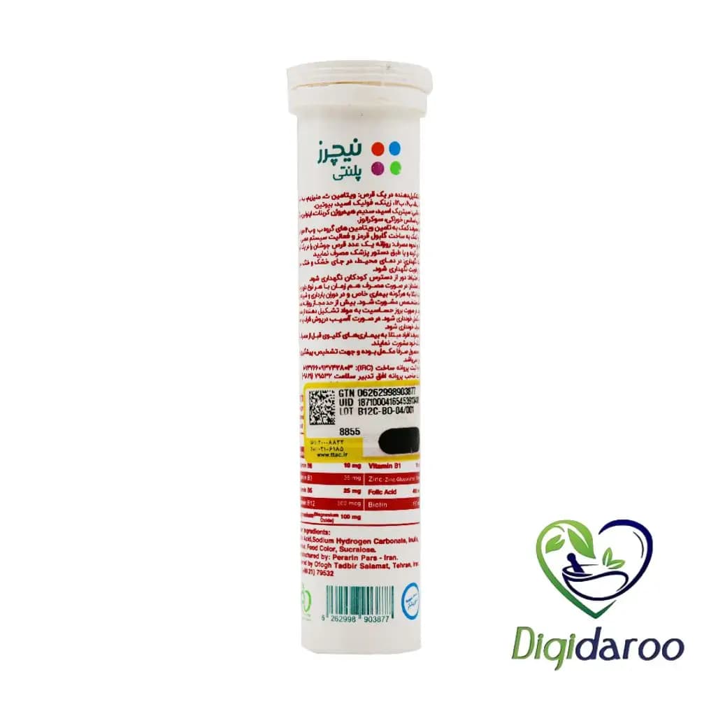 قرص جوشان نرو اکتیو (Neuro Active) نیچرز پلنتی 20 عددی — تصویر ۵