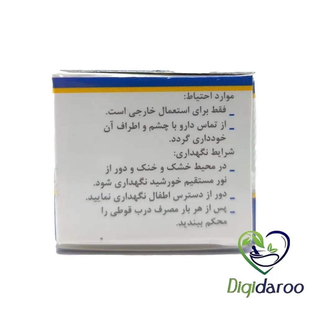 پماد سیاه ایکتیول 10% وین گل 20 میلی لیتری — تصویر ۳