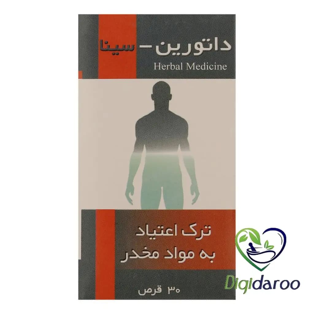 قرص ترک اعتیاد داتورین سینا فرآور 30 عددی — تصویر ۲