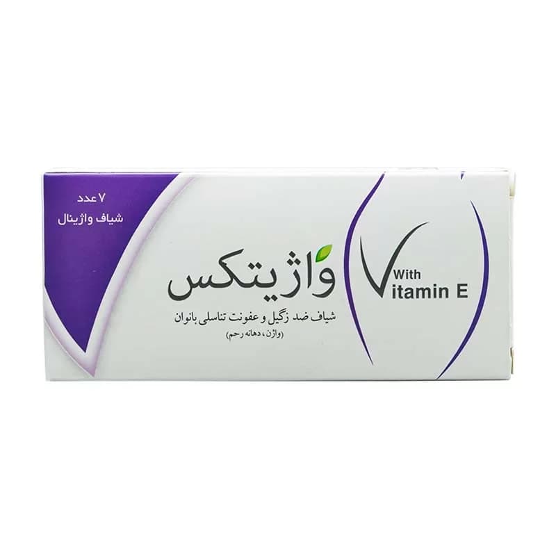 شیاف واژینال واژیتکس سبز دارو 7 عددی — تصویر ۱۰