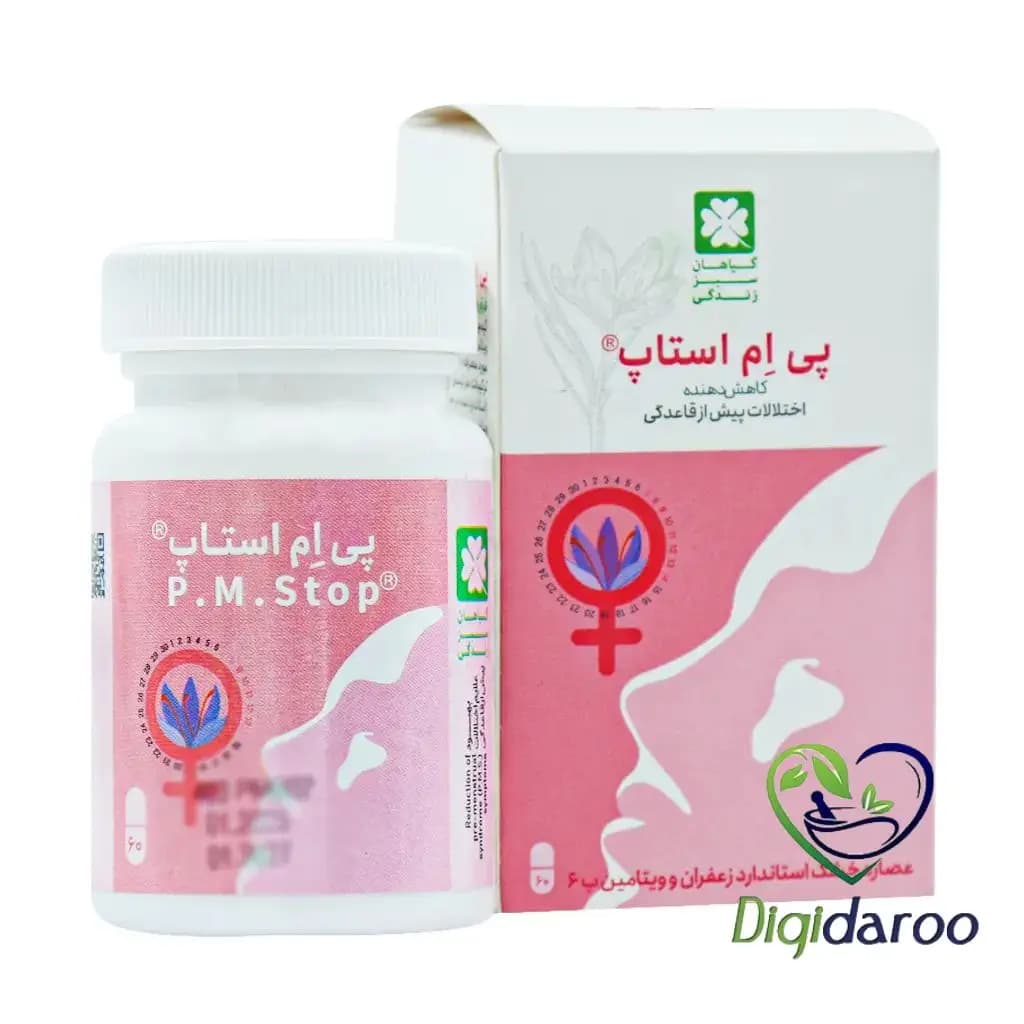 کپسول پی ام استاپ (P.M Stop) گیاهان سبز زندگی 60 عددی — تصویر ۲