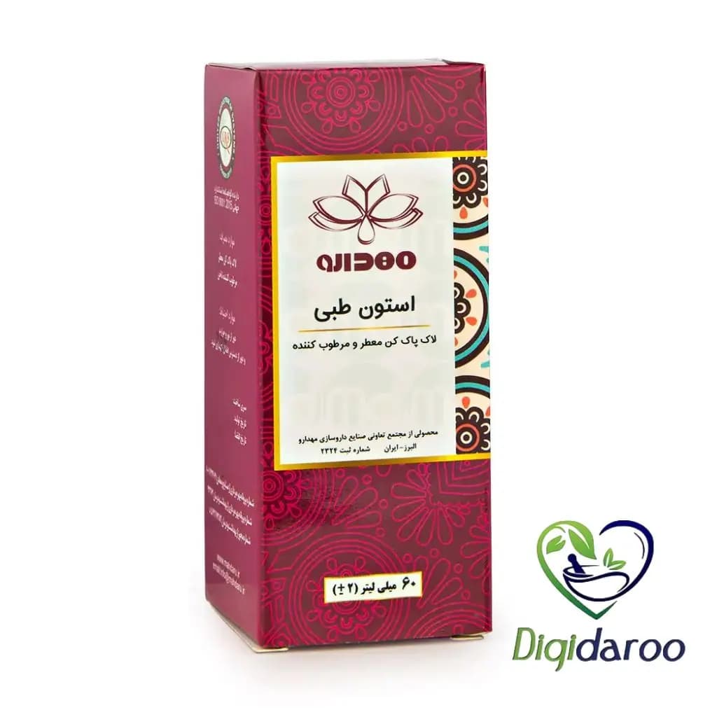 لاک پاک کن استون طبی مهدارو 60 میلی لیتری — تصویر ۲
