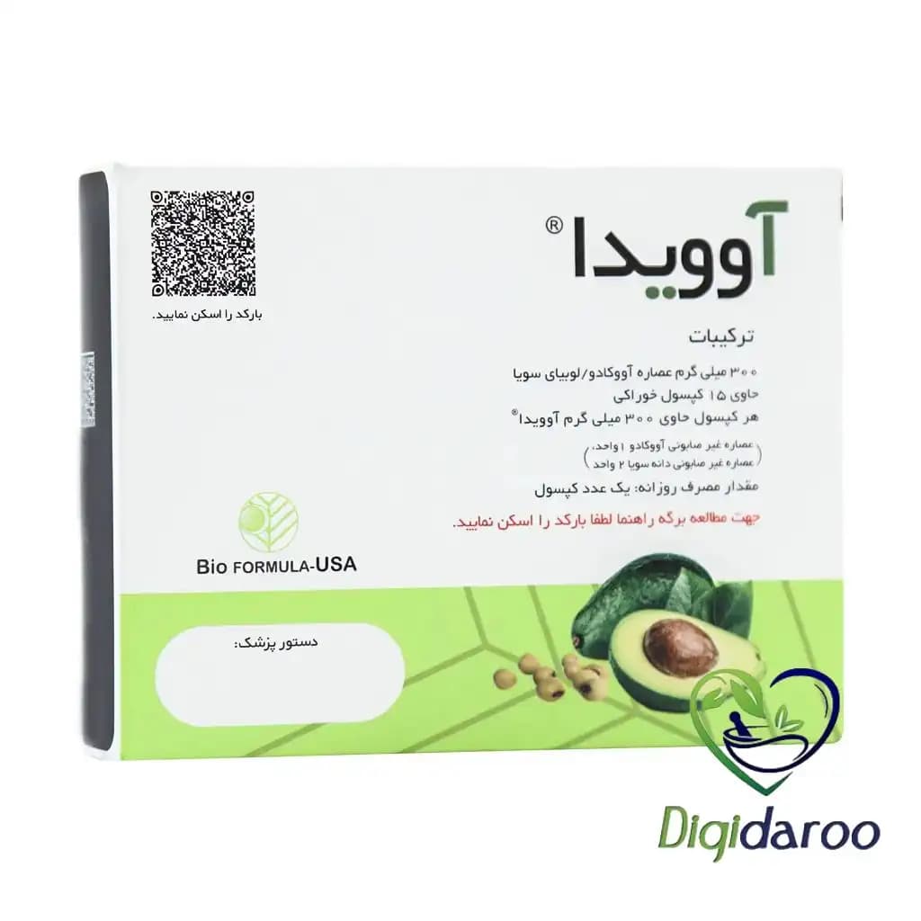 کپسول آوویدا بایو فرمولا 15 عددی — تصویر ۸