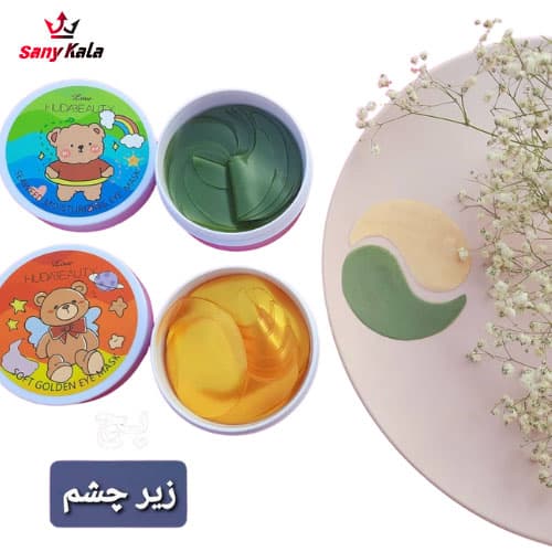 پچ زیر چشم هدی بیوتی HUDABEAUTY (60 عددی)