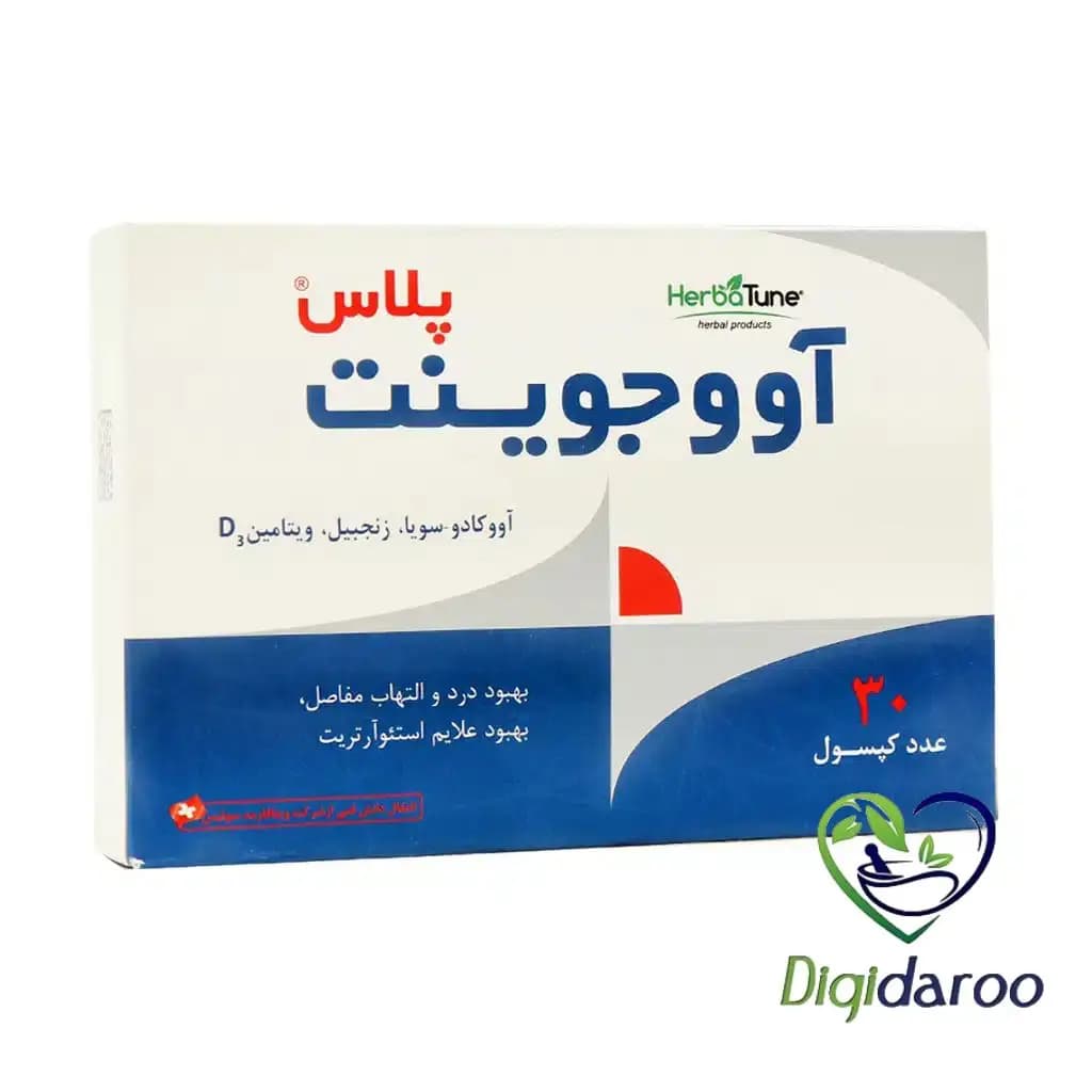کپسول آووجوینت پلاس هرباتیون 30 عددی — تصویر ۲