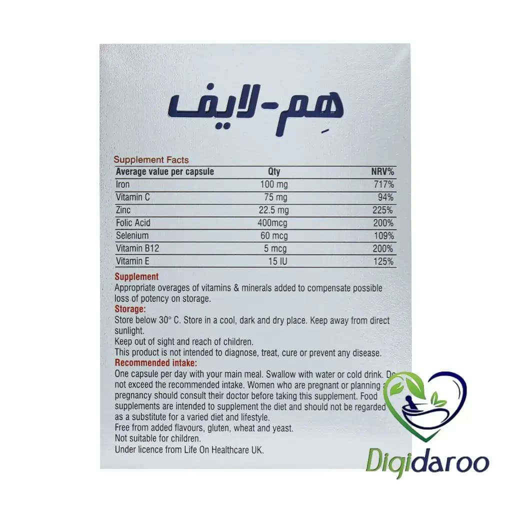 کپسول هم لایف (Haem Life) لایف آن 30 عددی — تصویر ۳